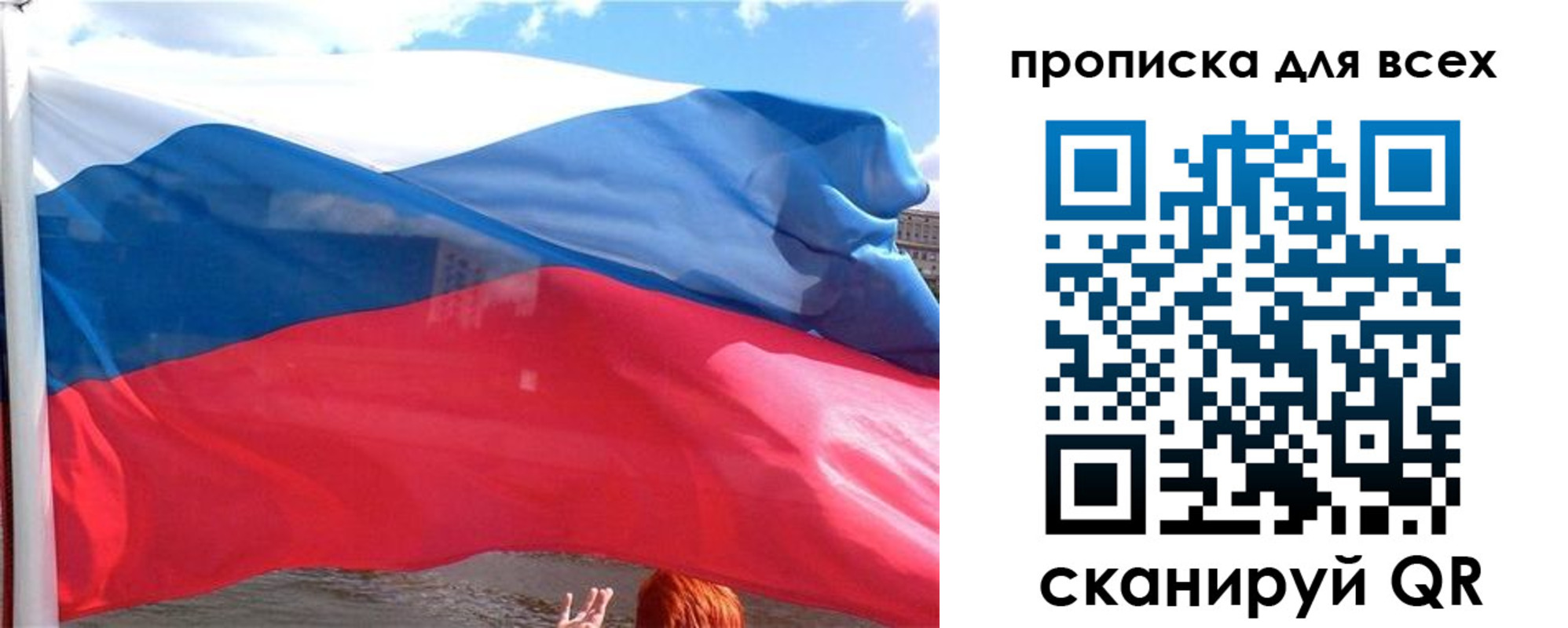 прописка регистрация в Аткарске
