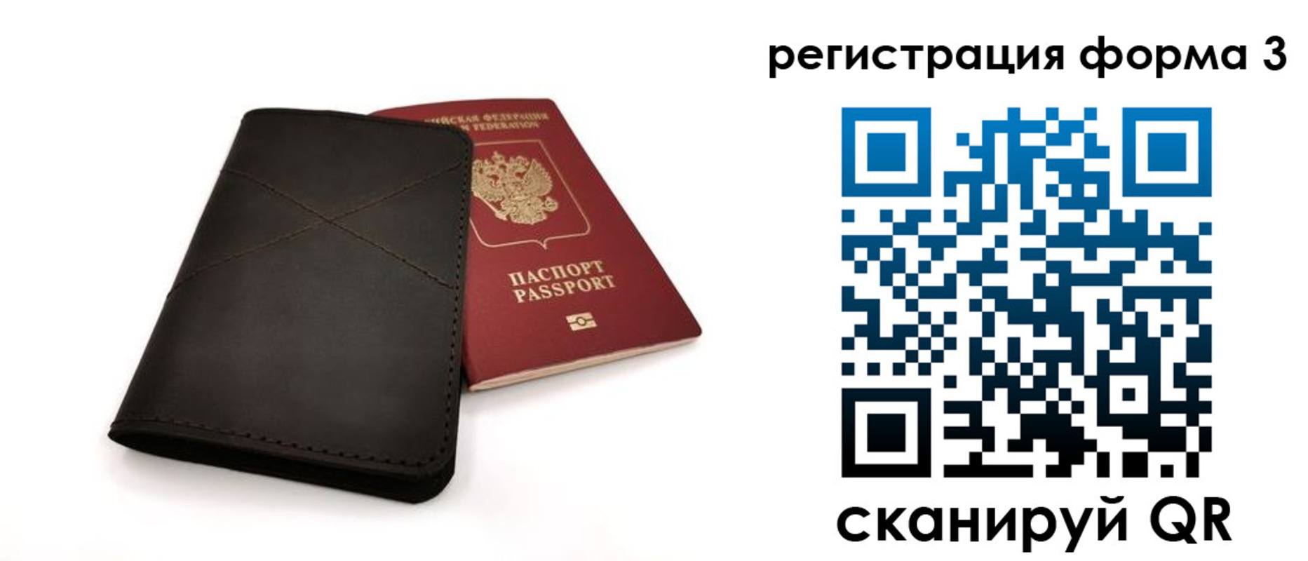 временная регистрация поиск в Аткарске
