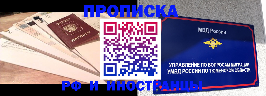 временная регистрация поиск в Аткарске