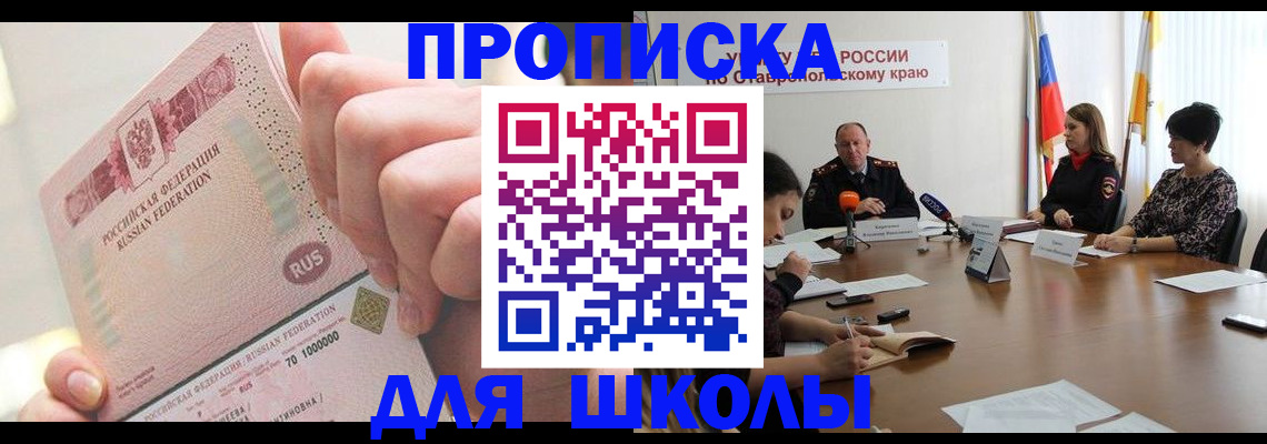 прописка от собственника в Аткарске