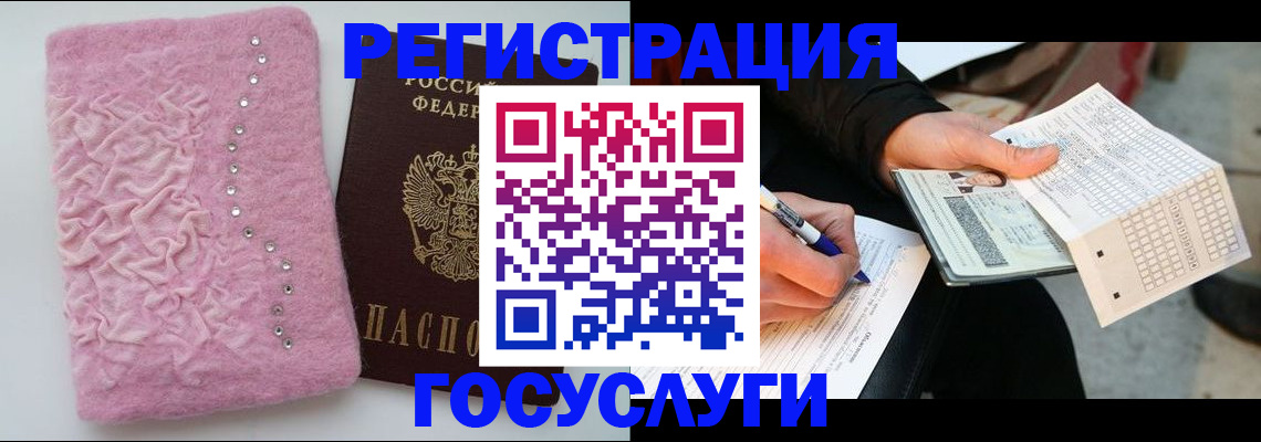 прописка в квартире в Аткарске