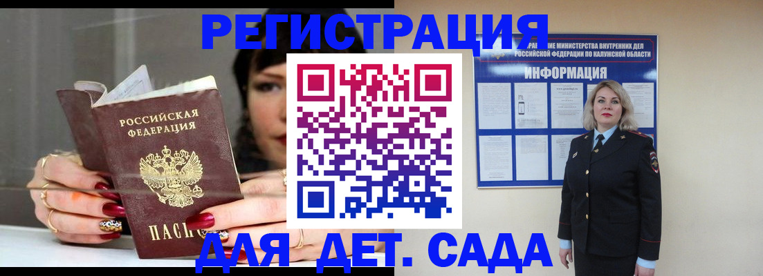 временная регистрация для школы в Аткарске