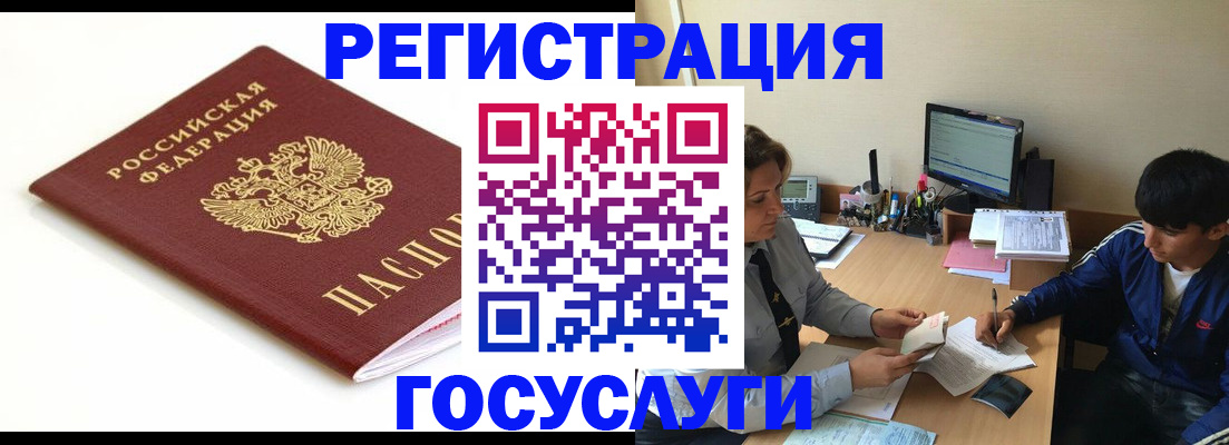 прописка 2025 в Аткарске