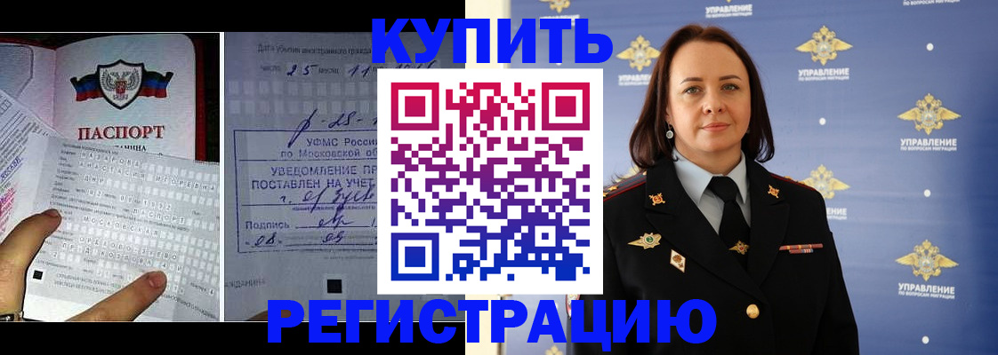 временная регистрация для школы в Аткарске