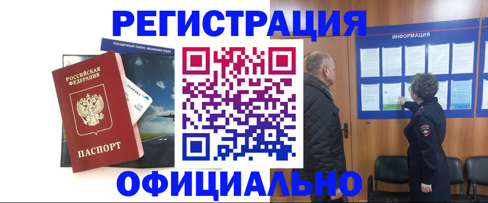 прописка в квартире в Аткарске