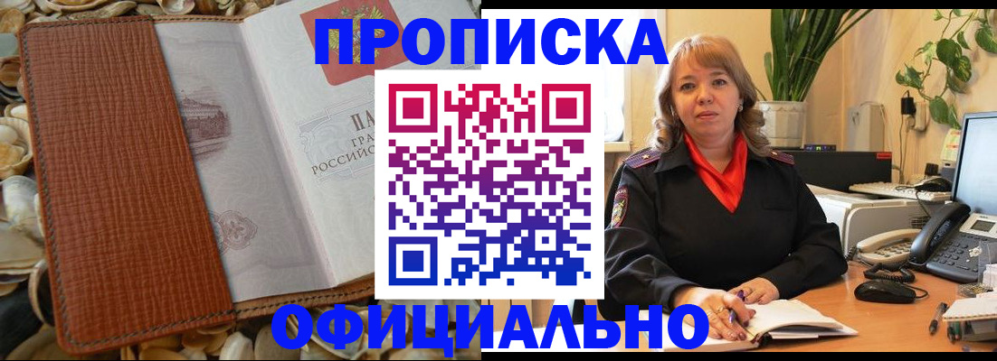 временная регистрация поиск в Аткарске
