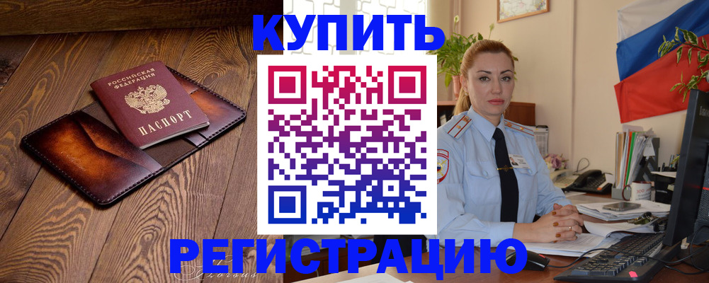 прописка в квартире в Аткарске